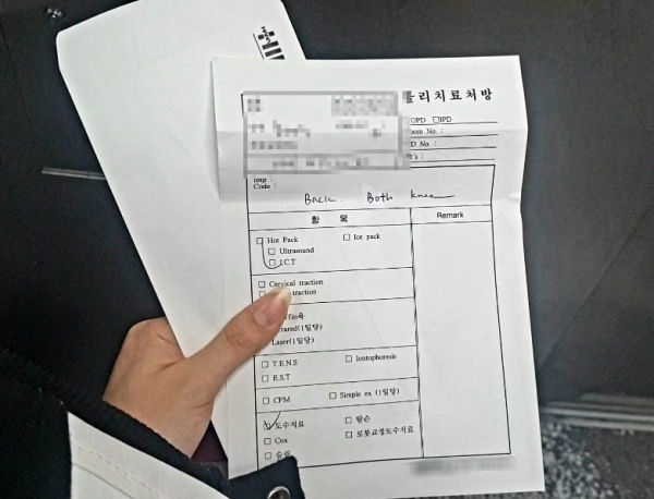 30일 ㅎ 병원의 정형외과 전문의의 도수치료 진단서 사진