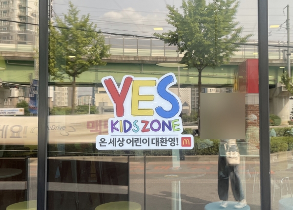 사진=전국 맥도날드 매장 외관에서는 '온 세상 어린이 대환영!'이라는 문구와 함께 'YES KIDS ZONE'이라는 마크를 내걸었다.